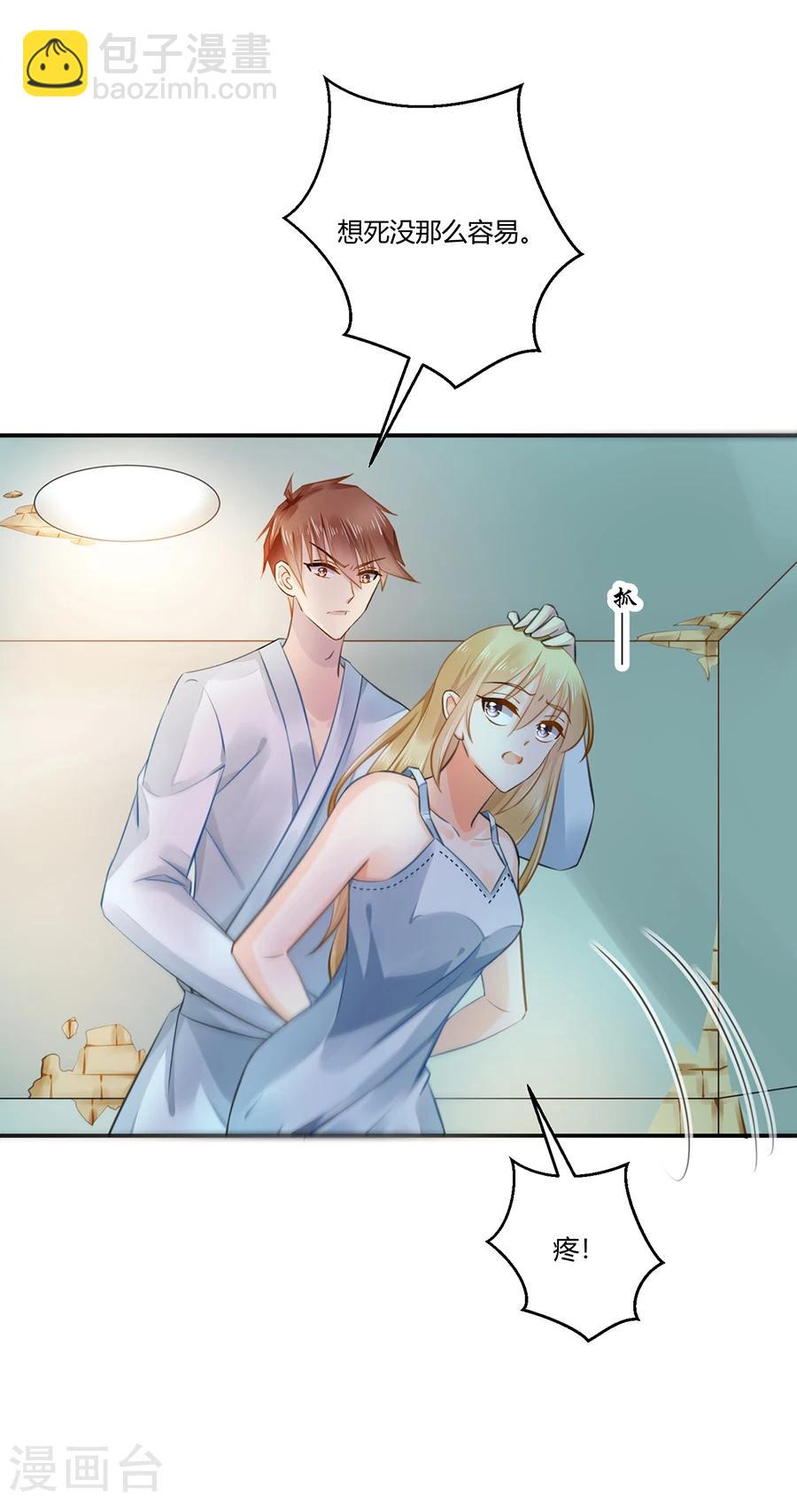 第10话 杀了我吧-第11话