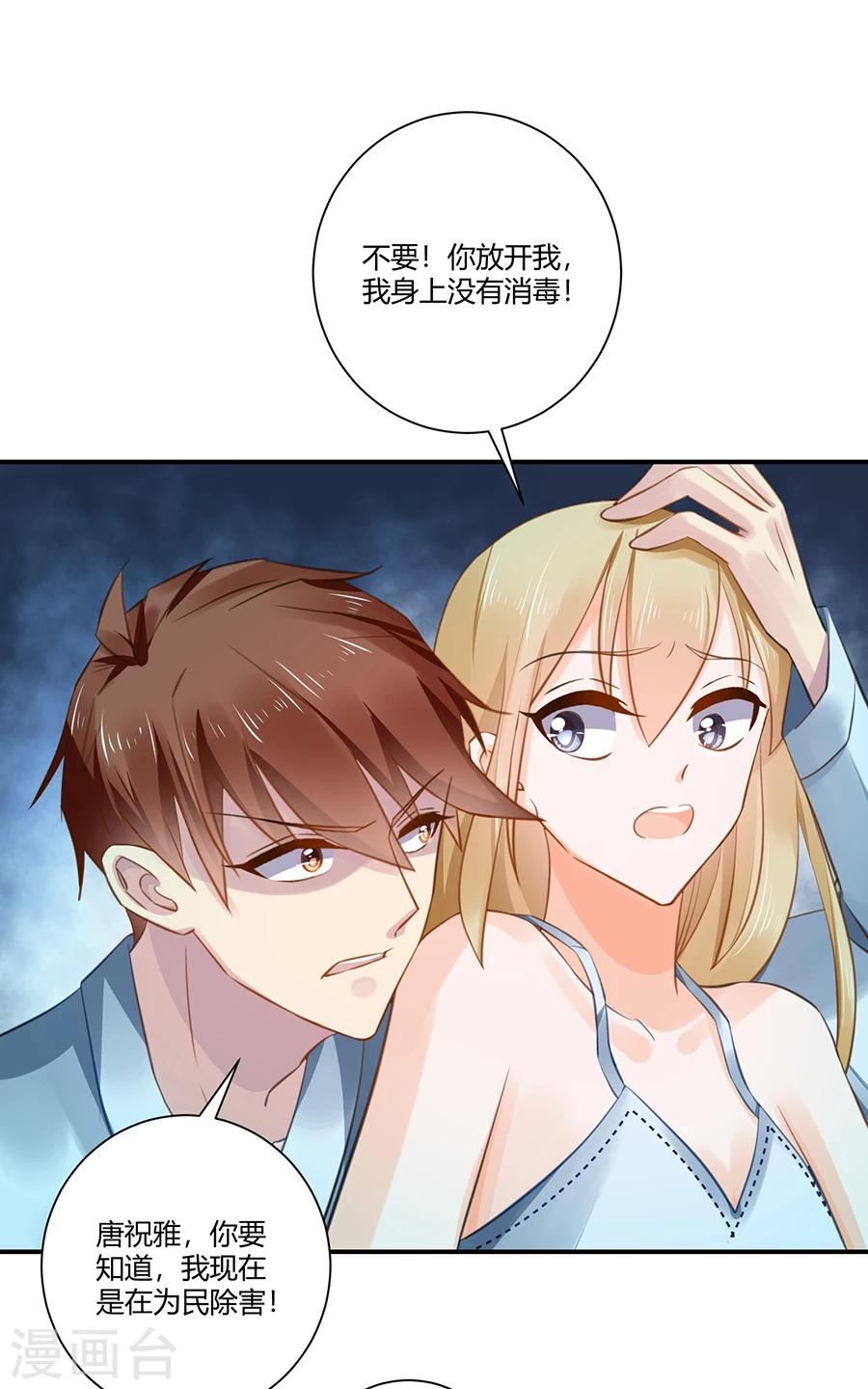 第10话 杀了我吧-第11话