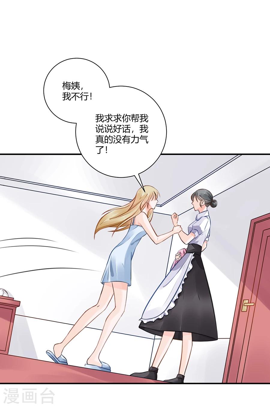 第12话 天经地义-第13话