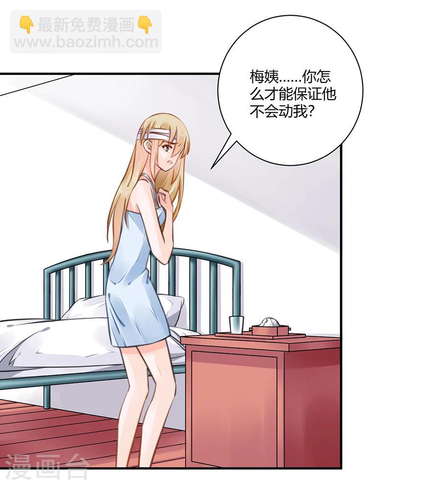 第12话 天经地义-第13话