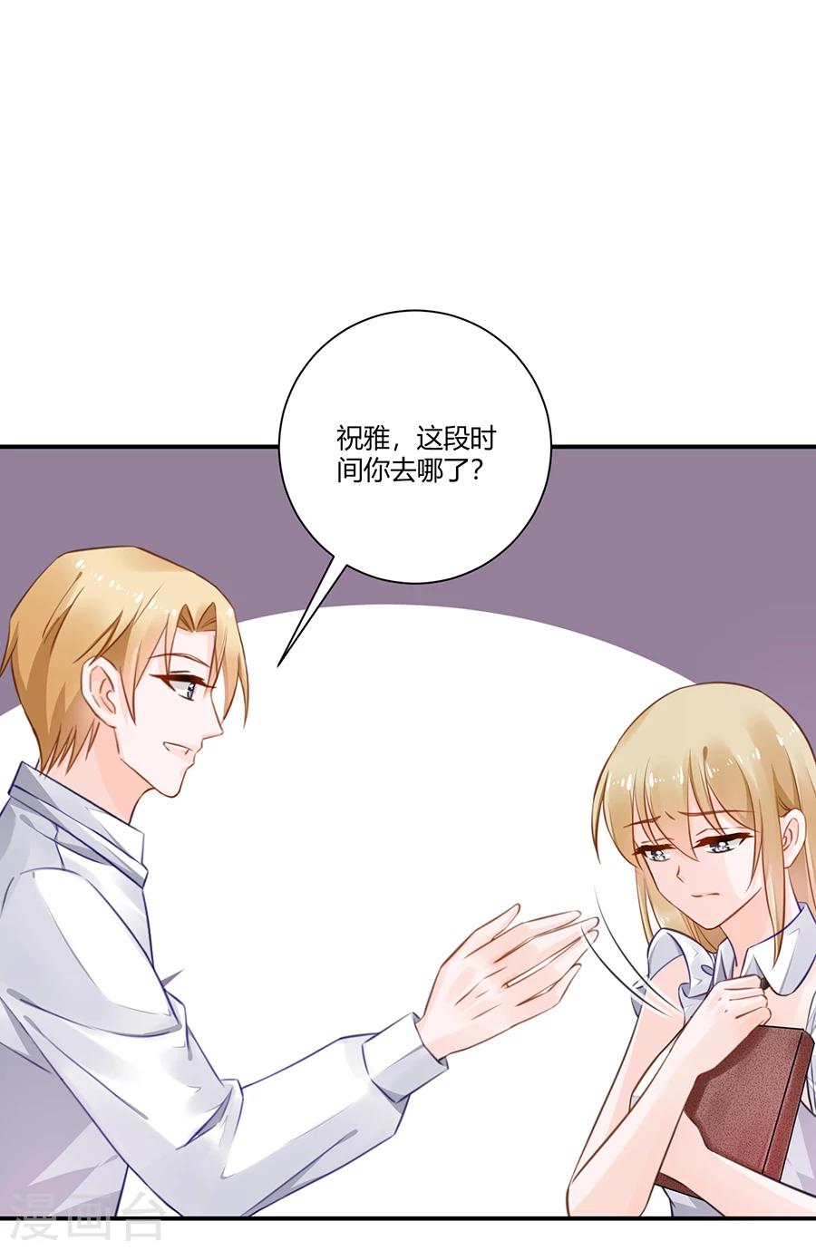 第16话 我会帮你的！-第17话