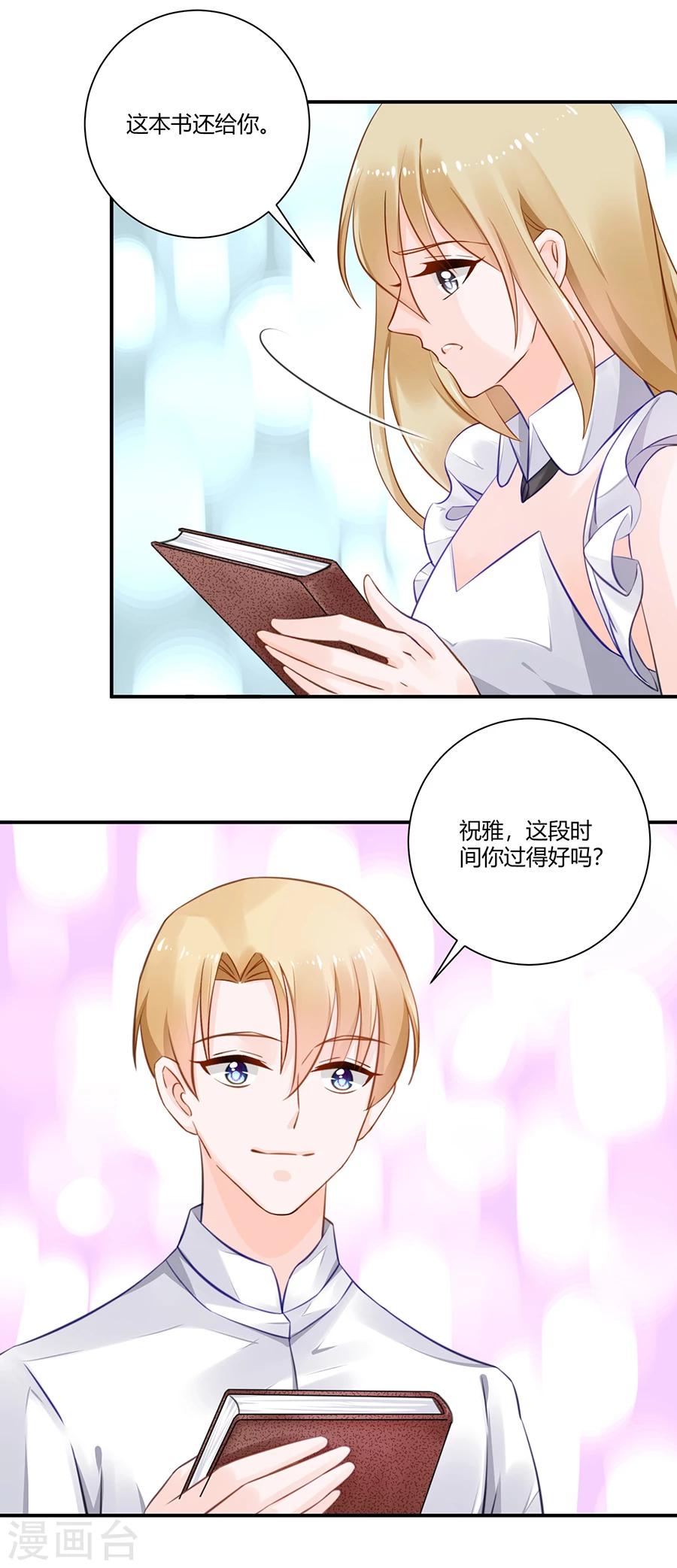 第16话 我会帮你的！-第17话