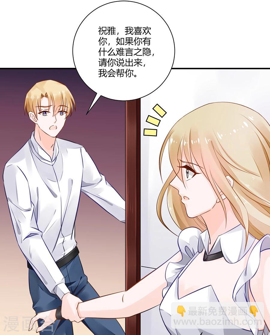 第16话 我会帮你的！-第17话