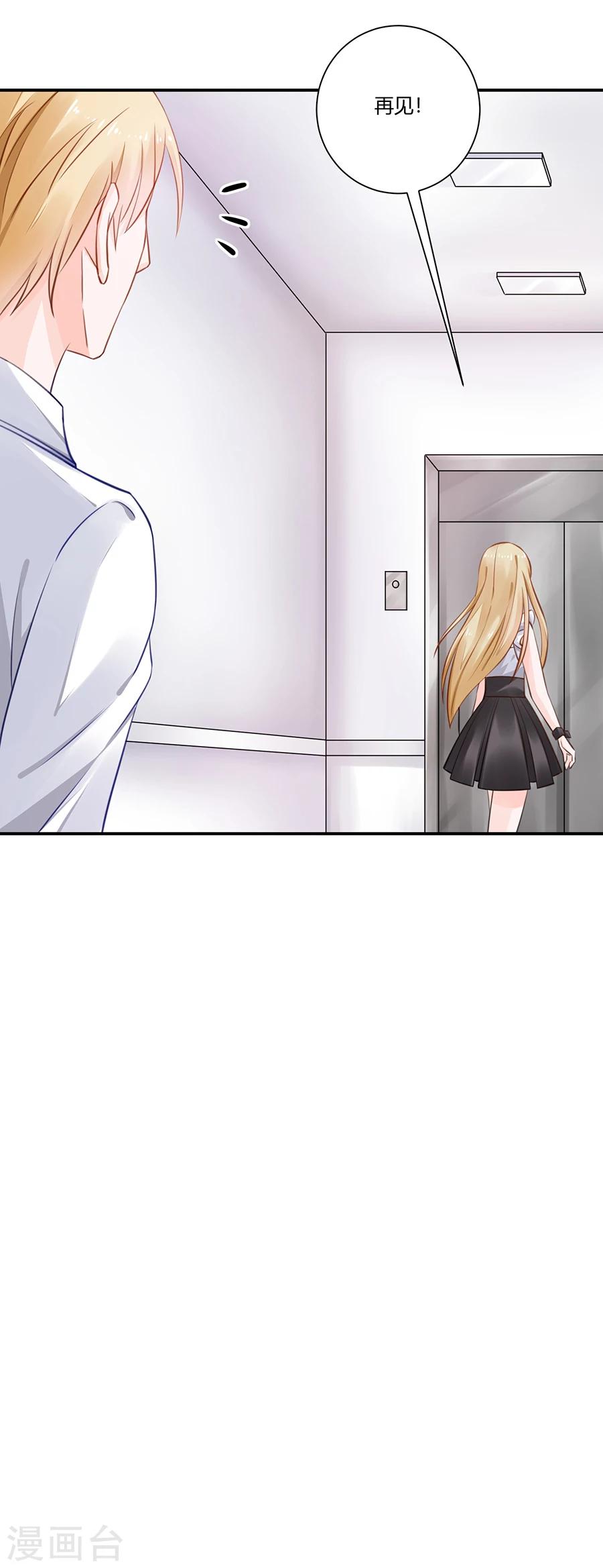 第16话 我会帮你的！-第17话