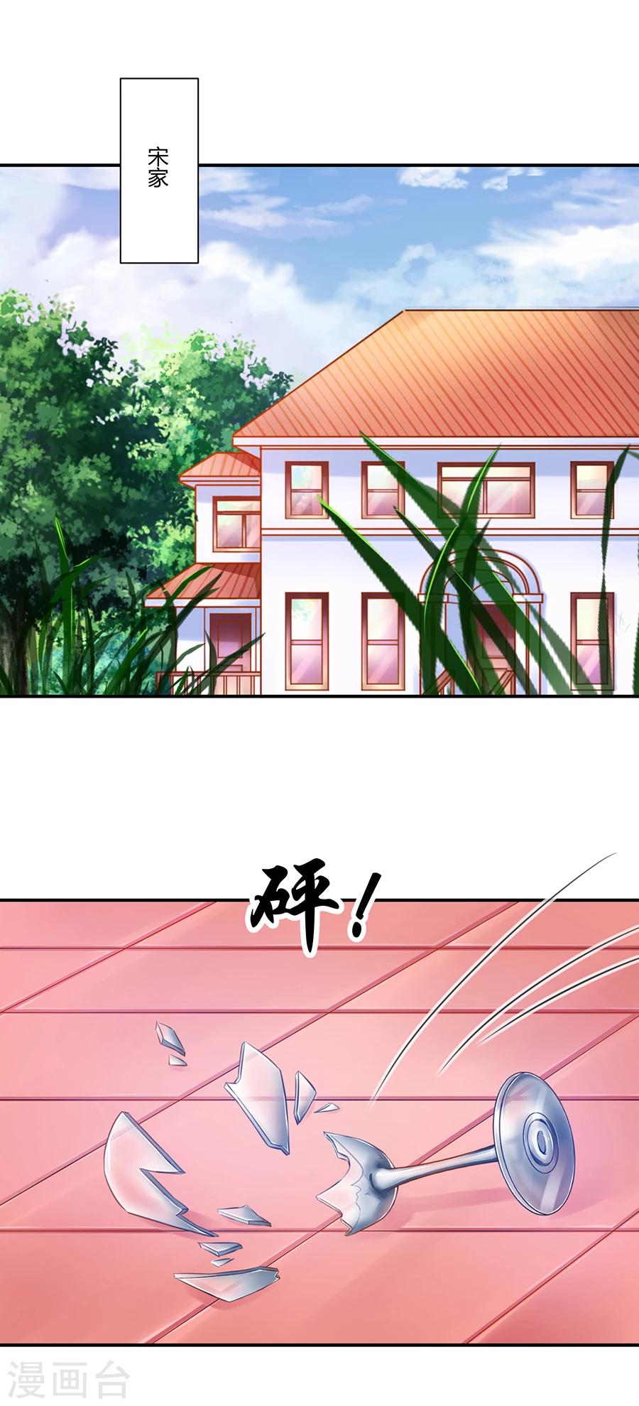 第16话 我会帮你的！-第17话