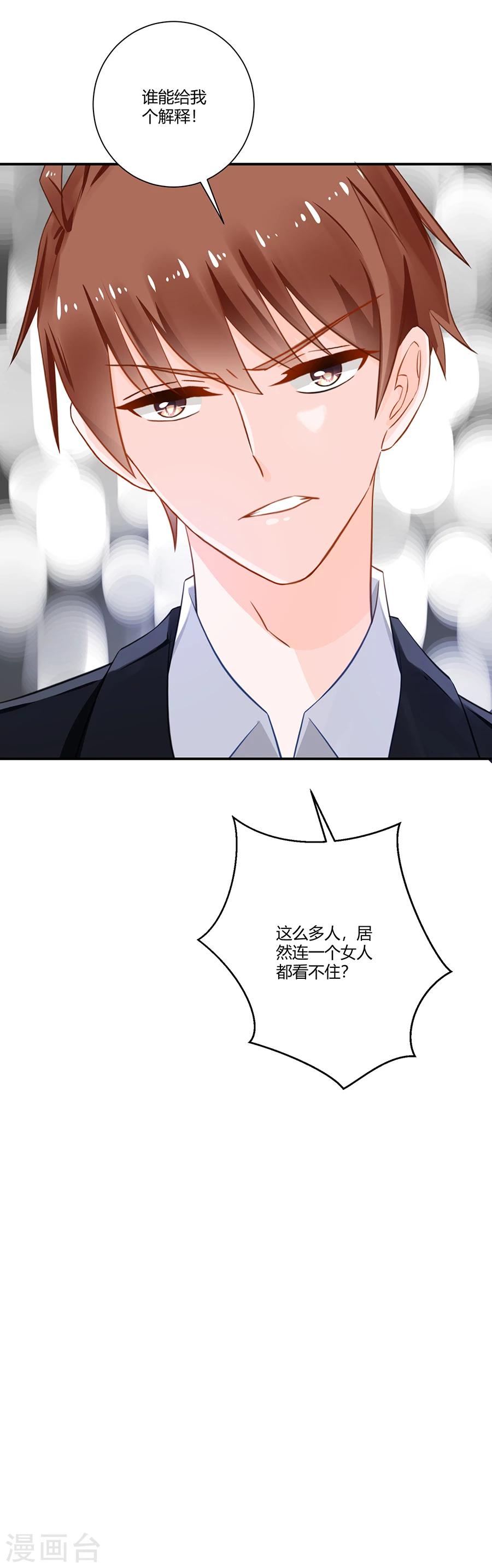 第16话 我会帮你的！-第17话