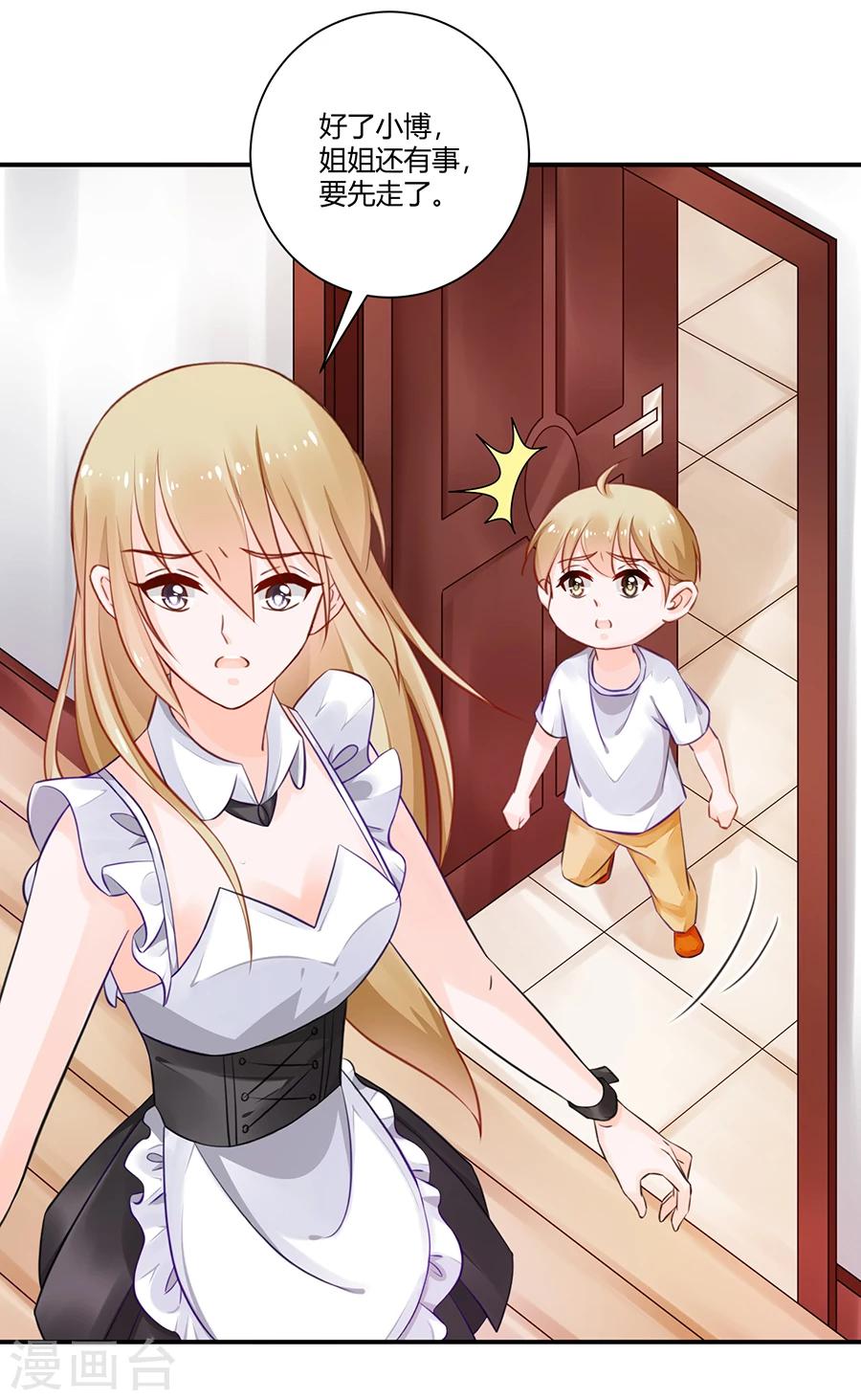 第16话 我会帮你的！-第17话