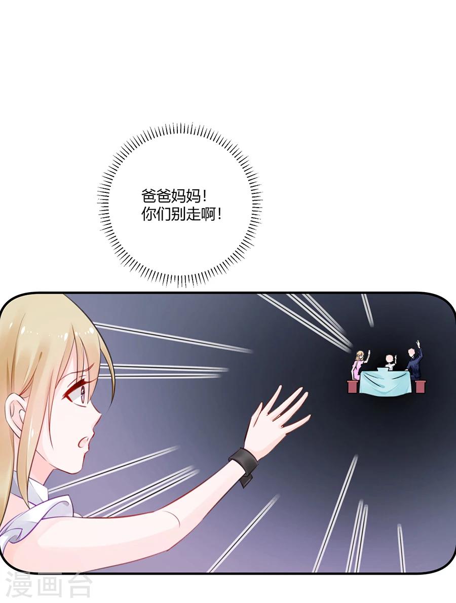 第18话 还不能让她死-第19话