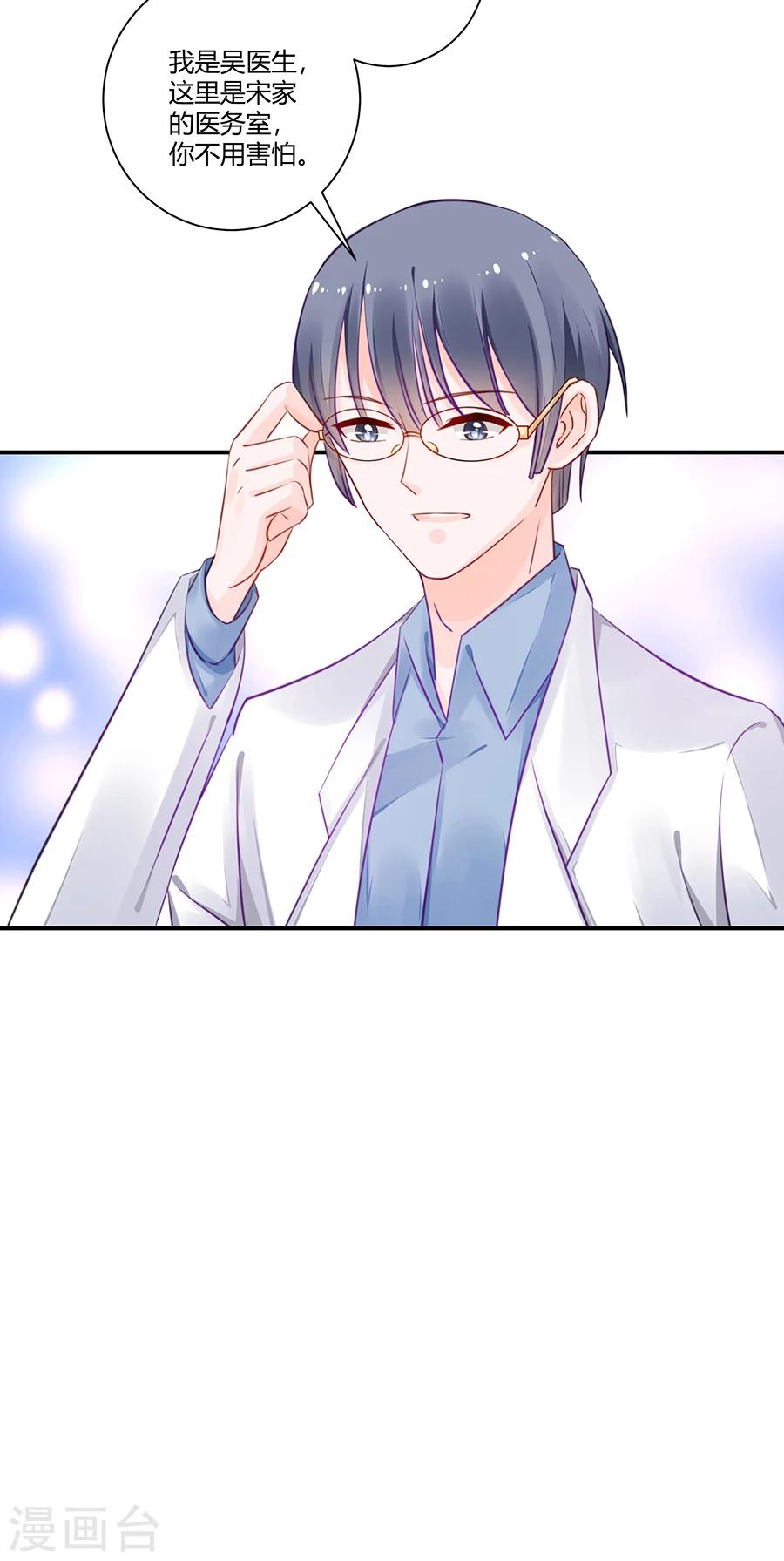 第18话 还不能让她死-第19话