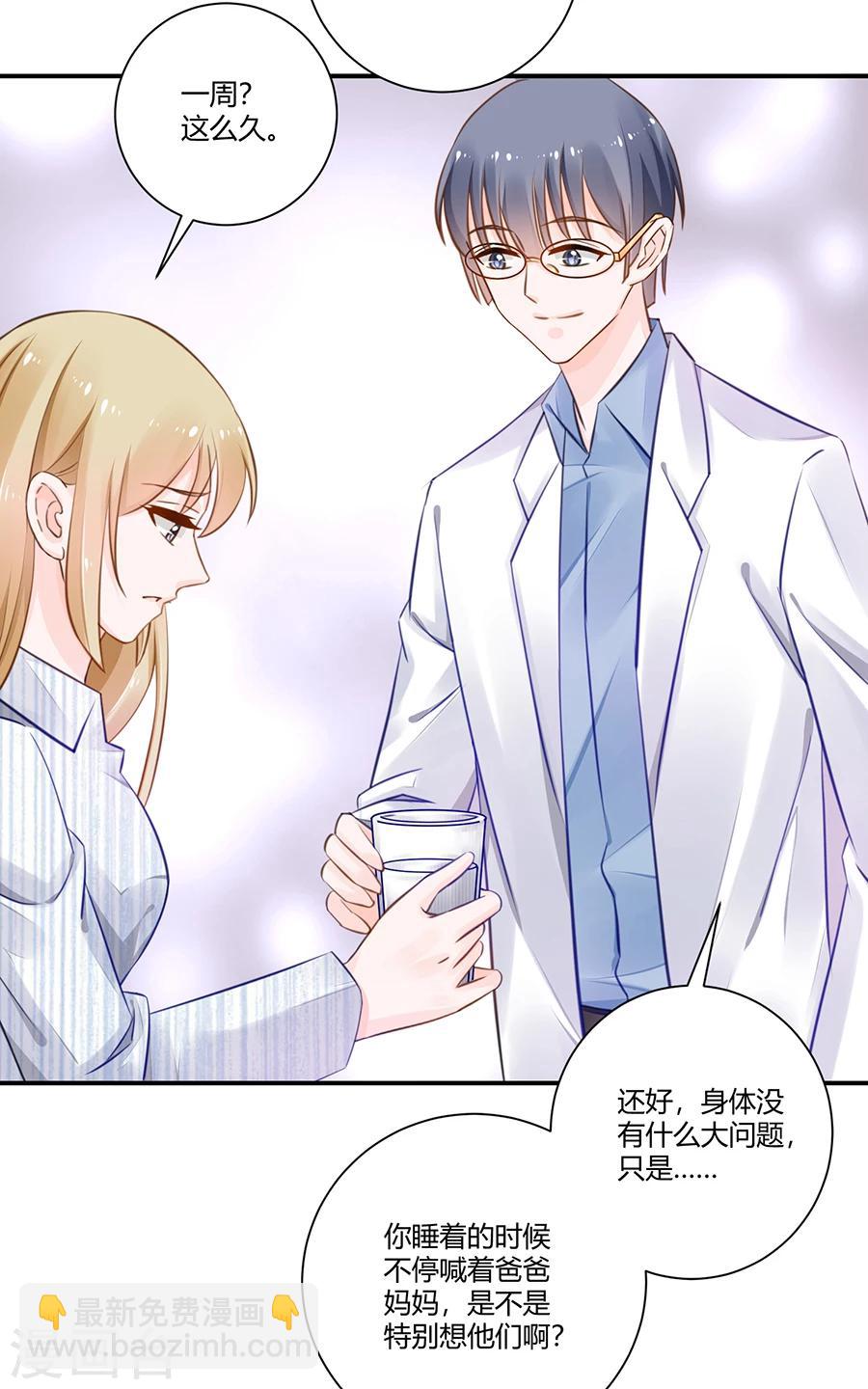 第18话 还不能让她死-第19话