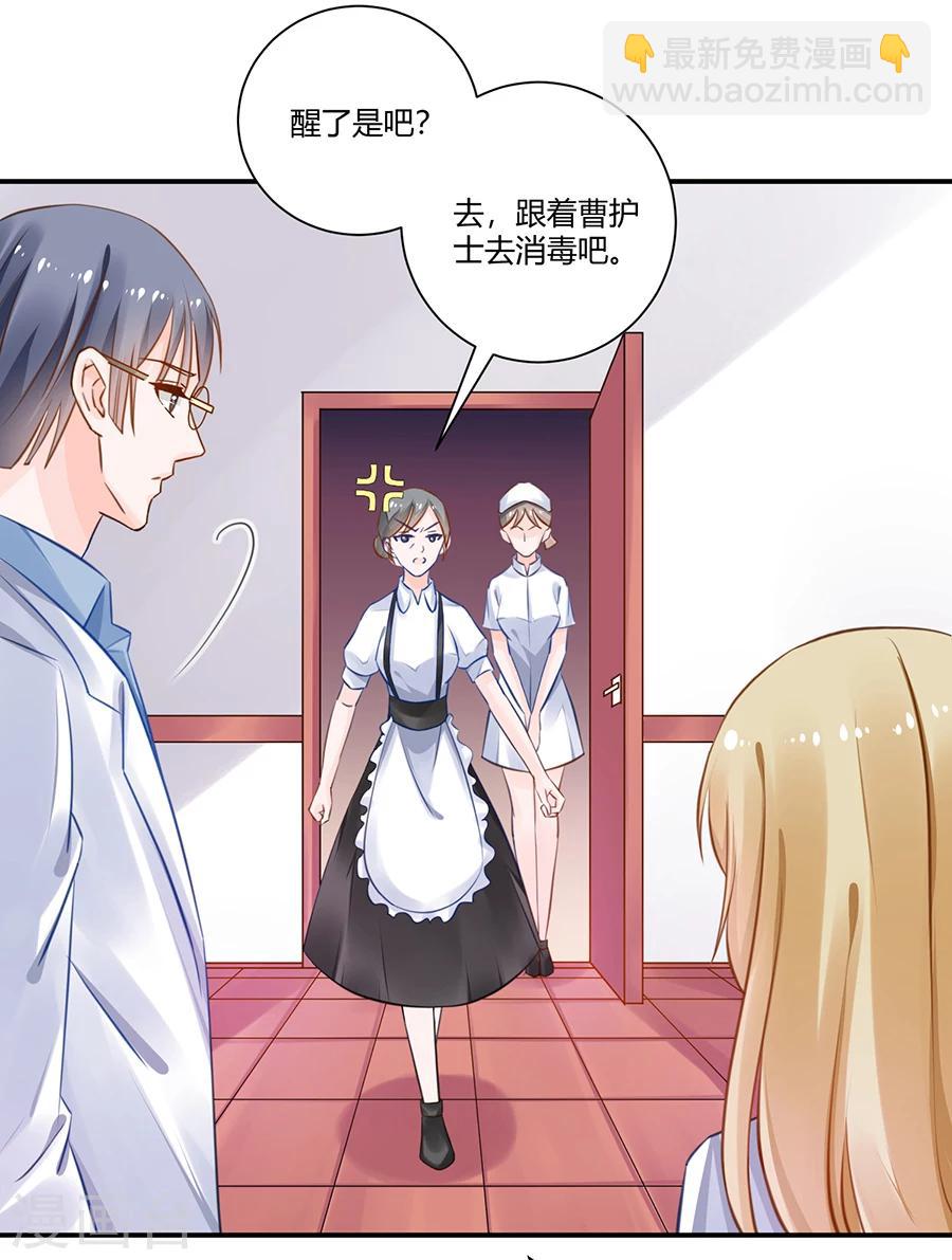 第18话 还不能让她死-第19话