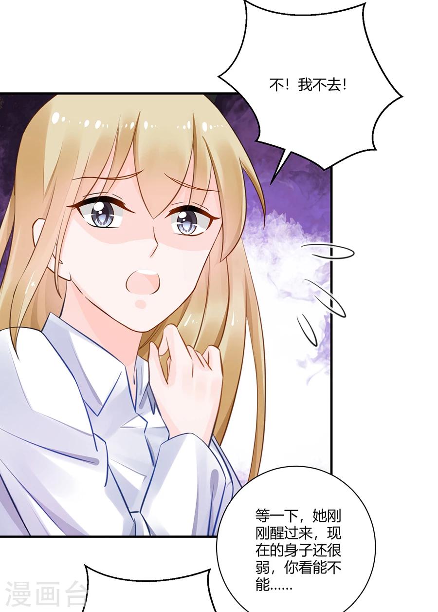 第18话 还不能让她死-第19话