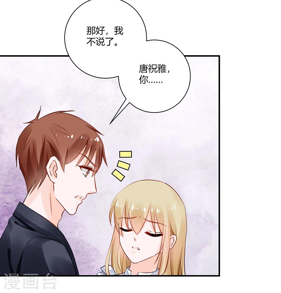 第18话 还不能让她死-第19话