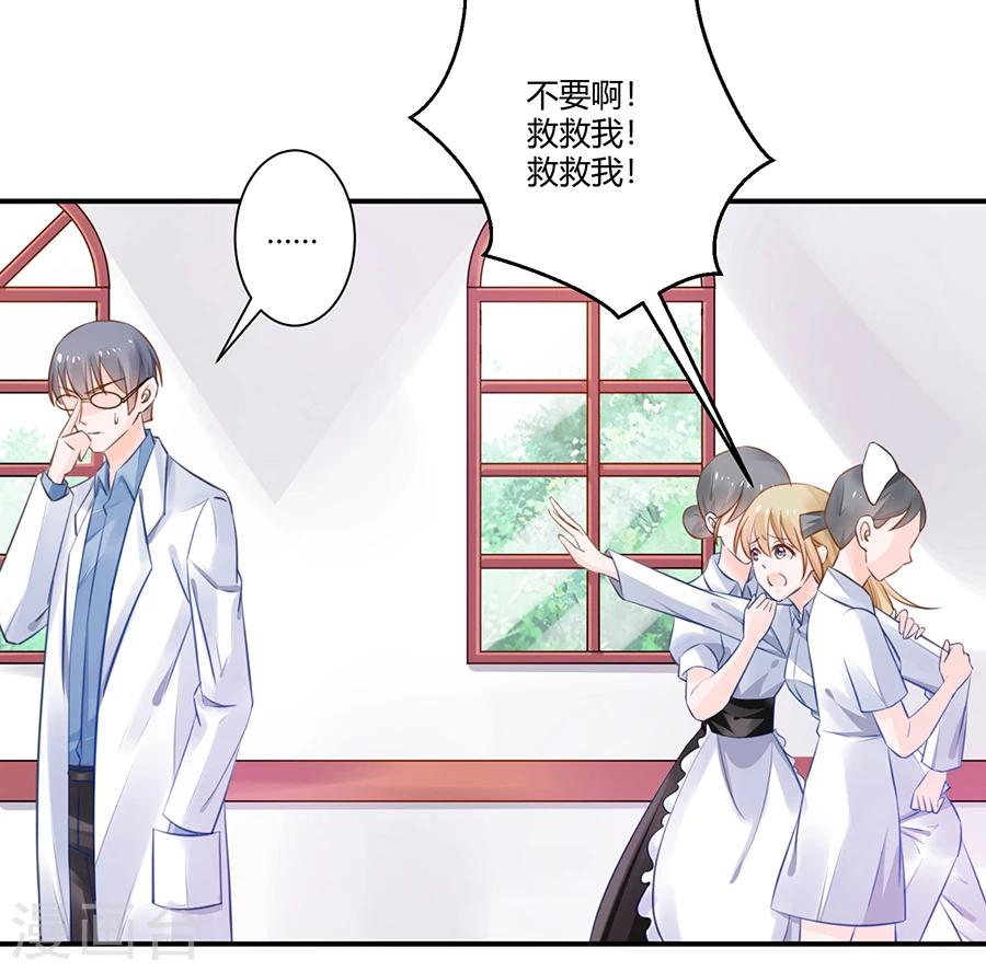 第18话 还不能让她死-第19话