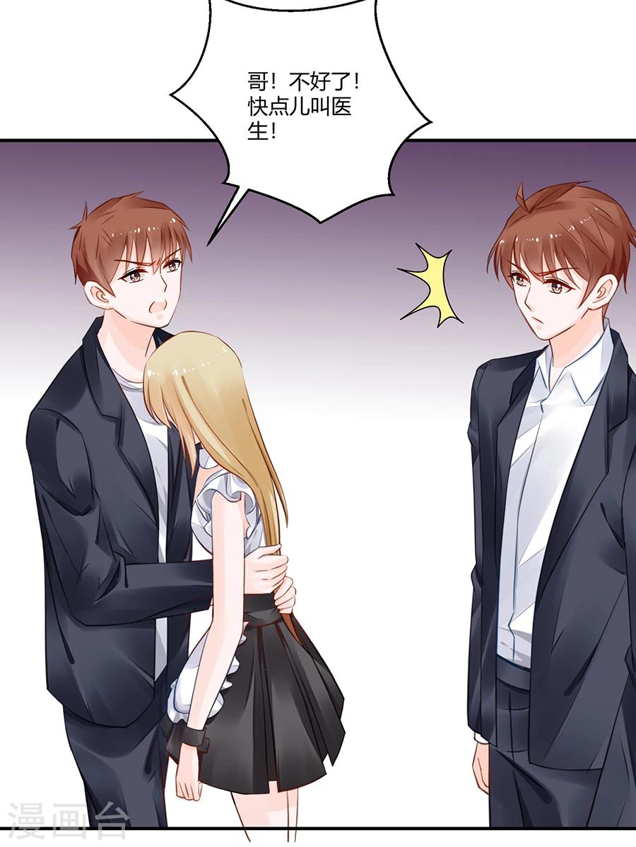 第18话 还不能让她死-第19话