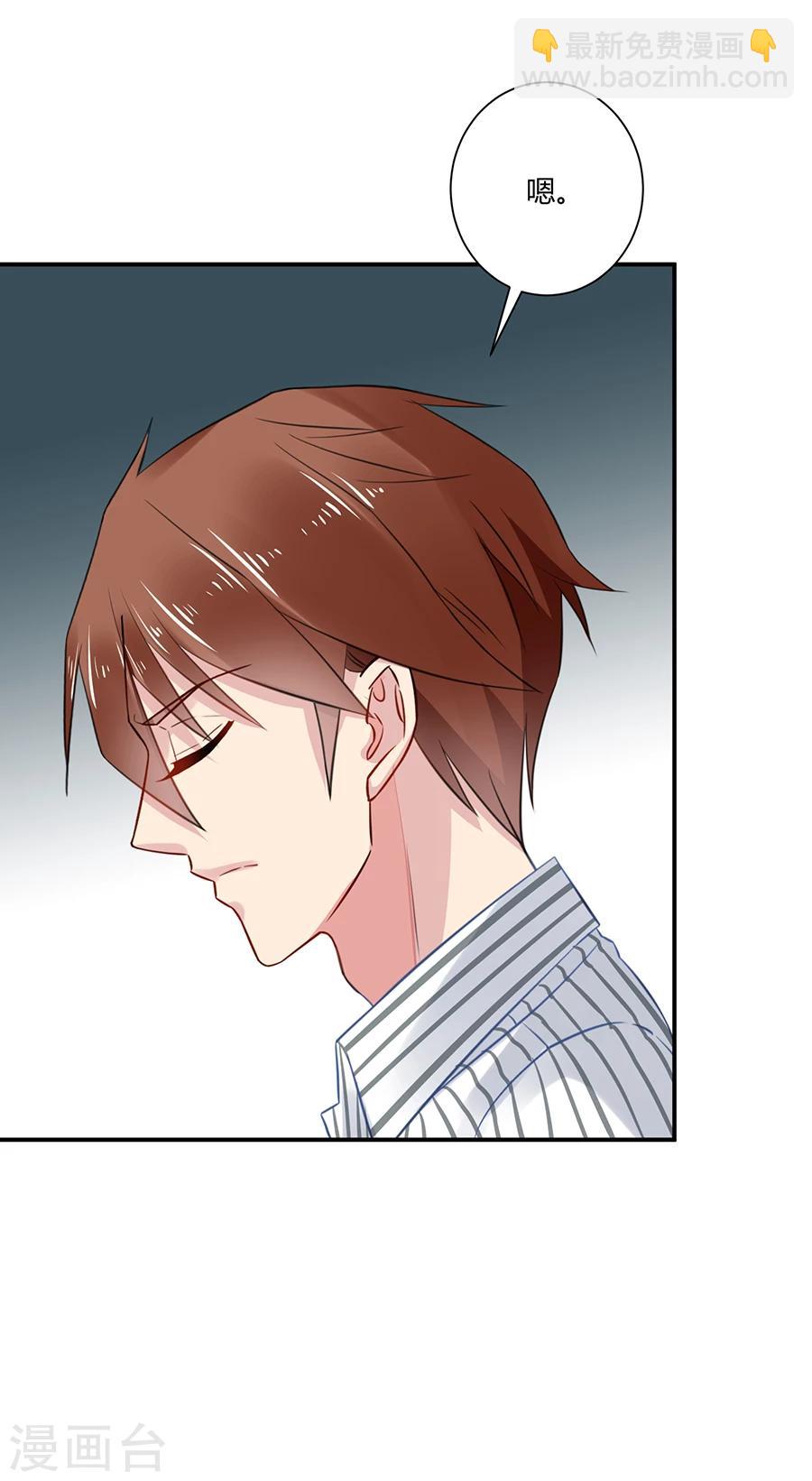 第2话 新的玩物-第3话