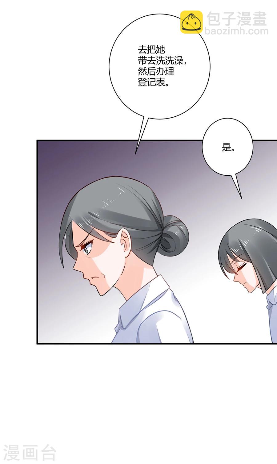 第2话 新的玩物-第3话