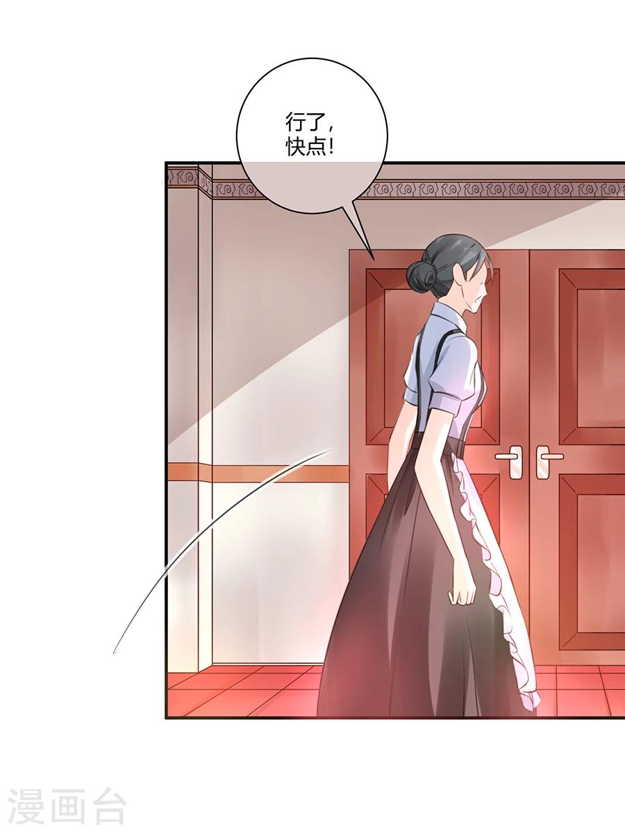 第2话 新的玩物-第3话