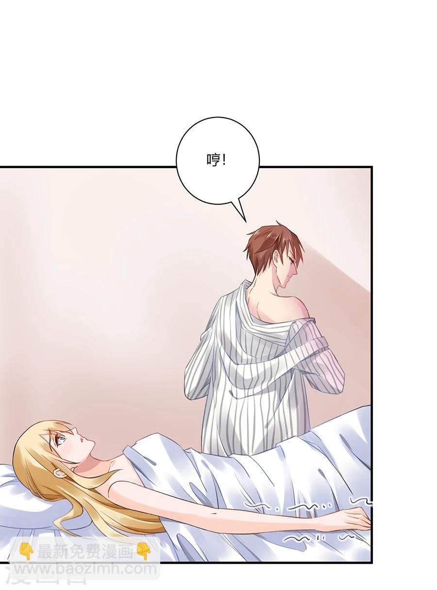 第2话 新的玩物-第3话