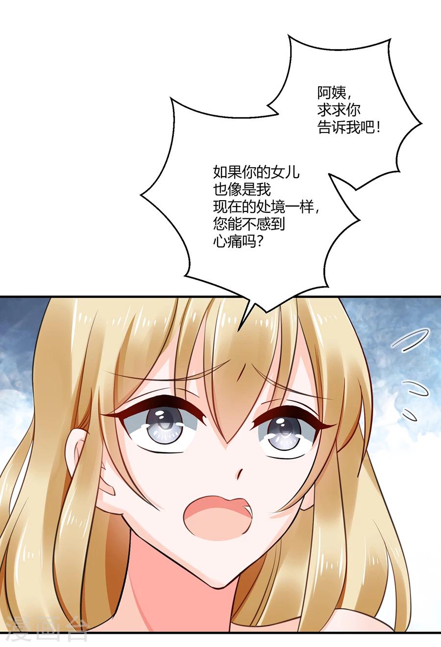 第2话 新的玩物-第3话