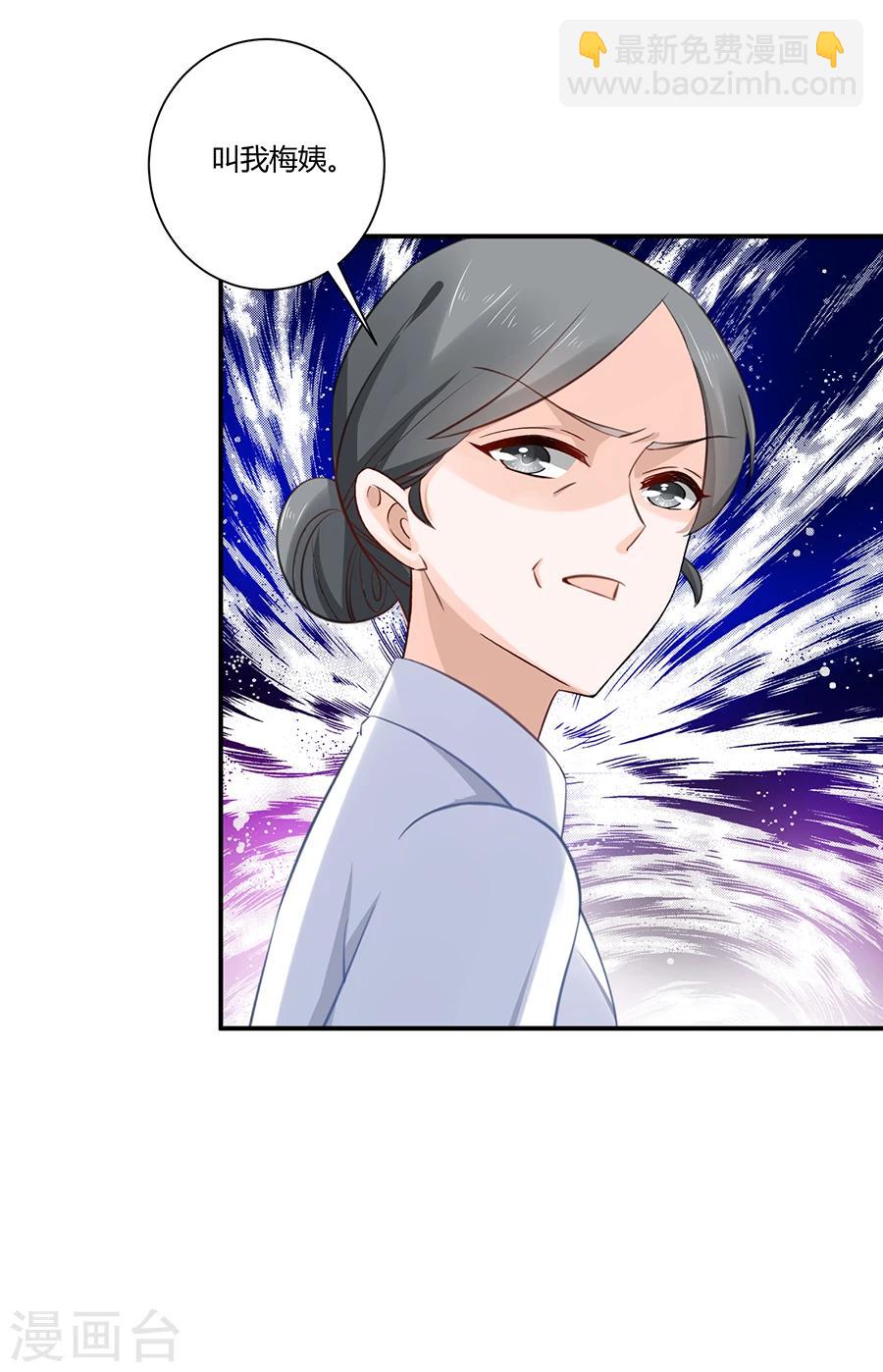 第2话 新的玩物-第3话