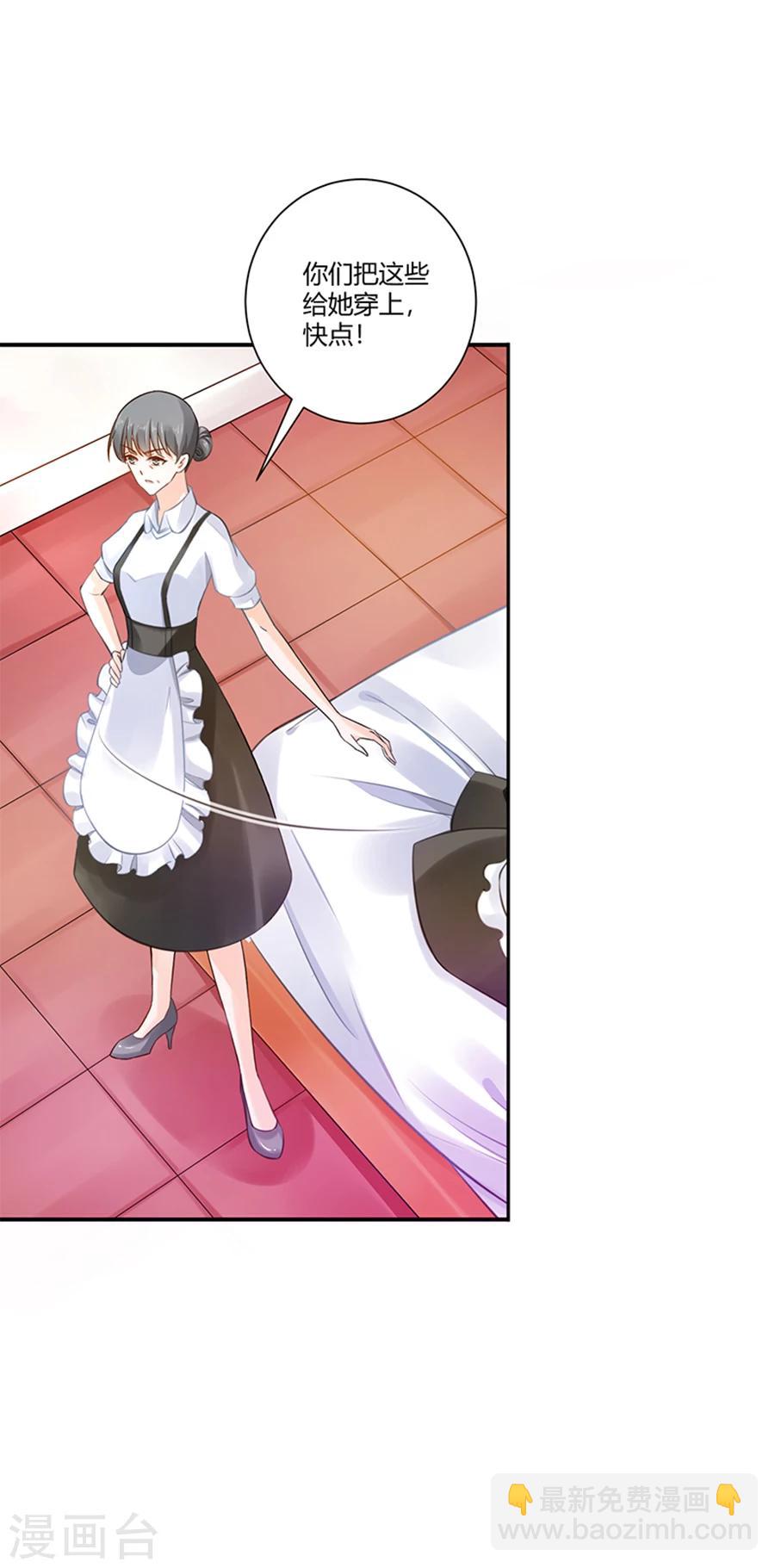 第2话 新的玩物-第3话