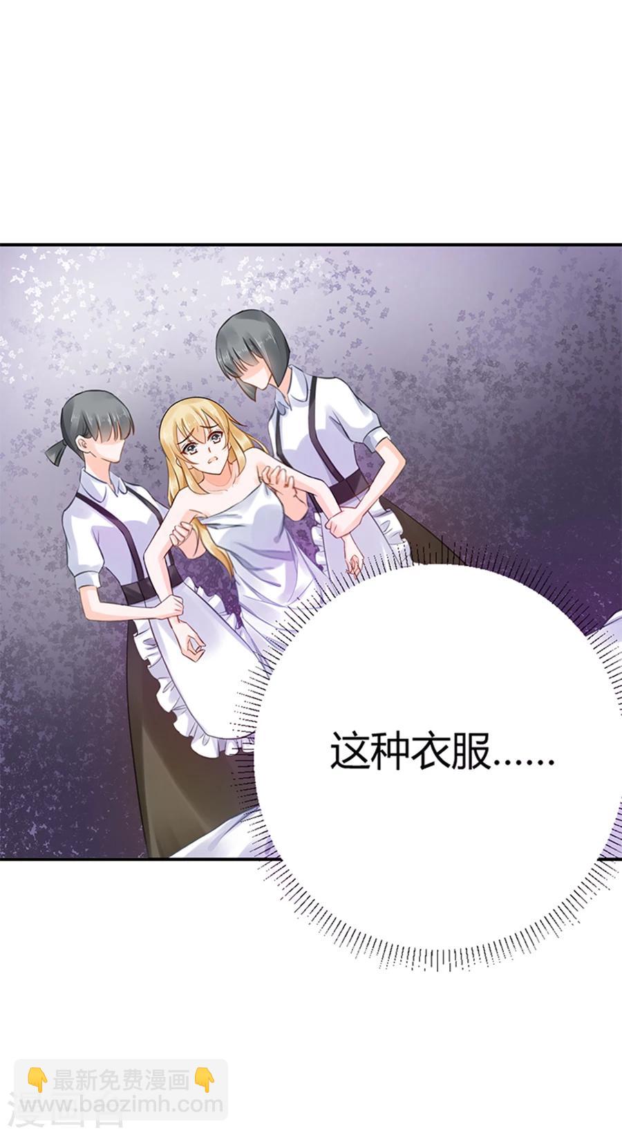 第2话 新的玩物-第3话