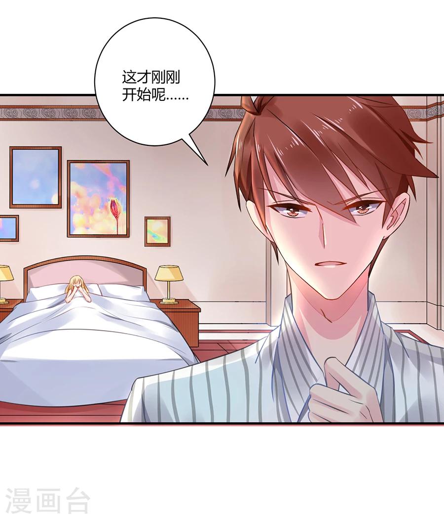 第2话 新的玩物-第3话