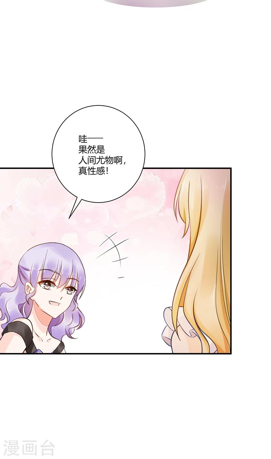 第2话 新的玩物-第3话