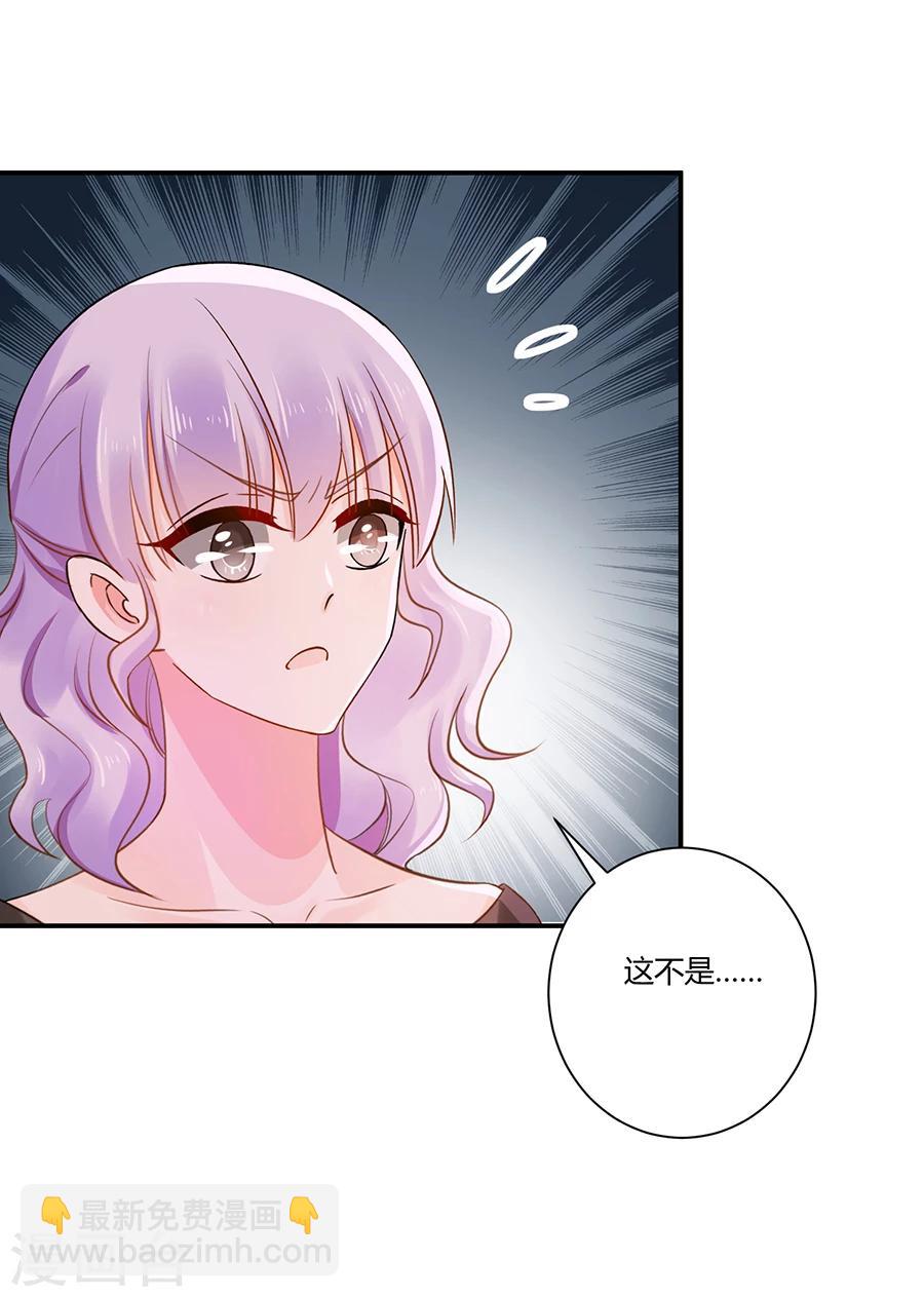 第2话 新的玩物-第3话