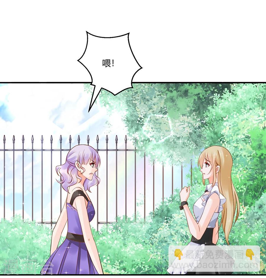 第2话 新的玩物-第3话