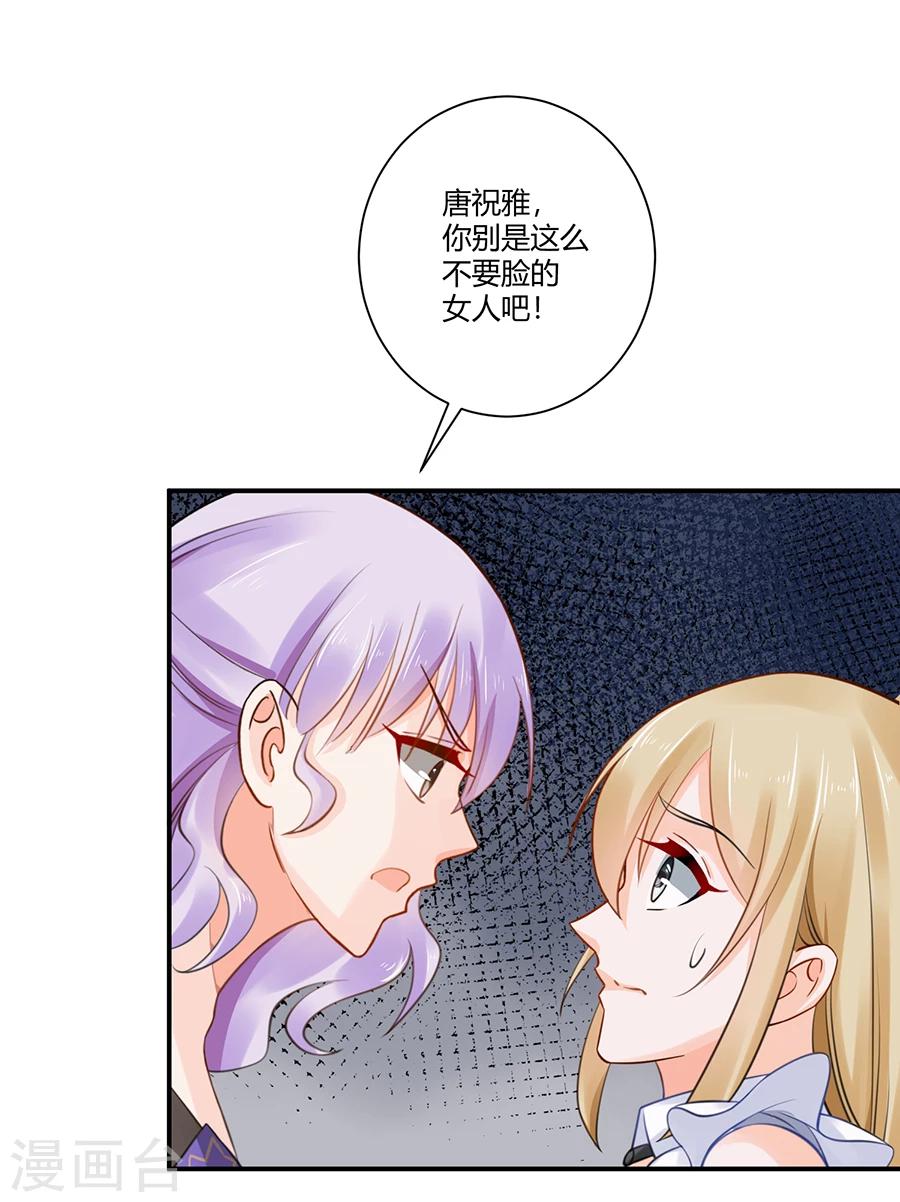 第2话 新的玩物-第3话