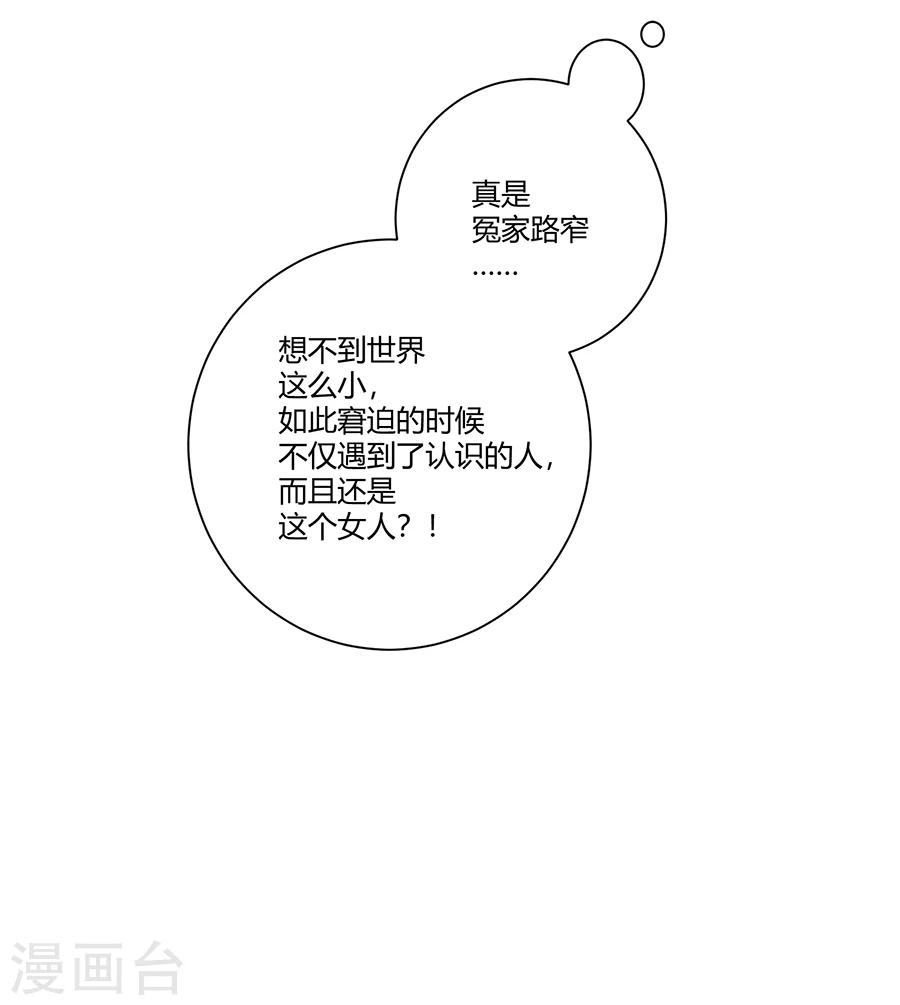 第2话 新的玩物-第3话