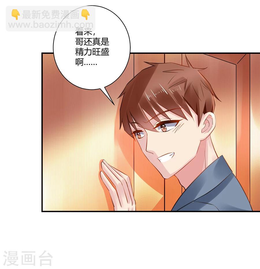 第2话 新的玩物-第3话