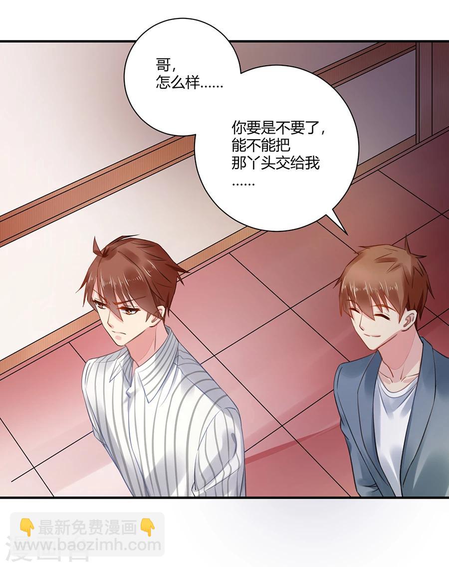 第2话 新的玩物-第3话