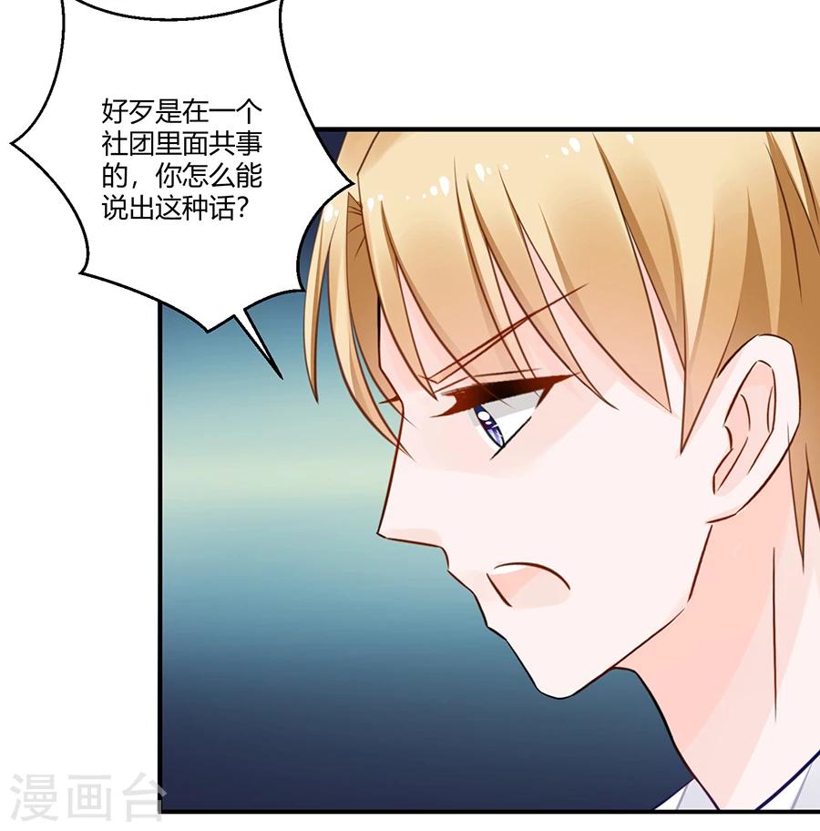 第20话 游戏规则-第21话