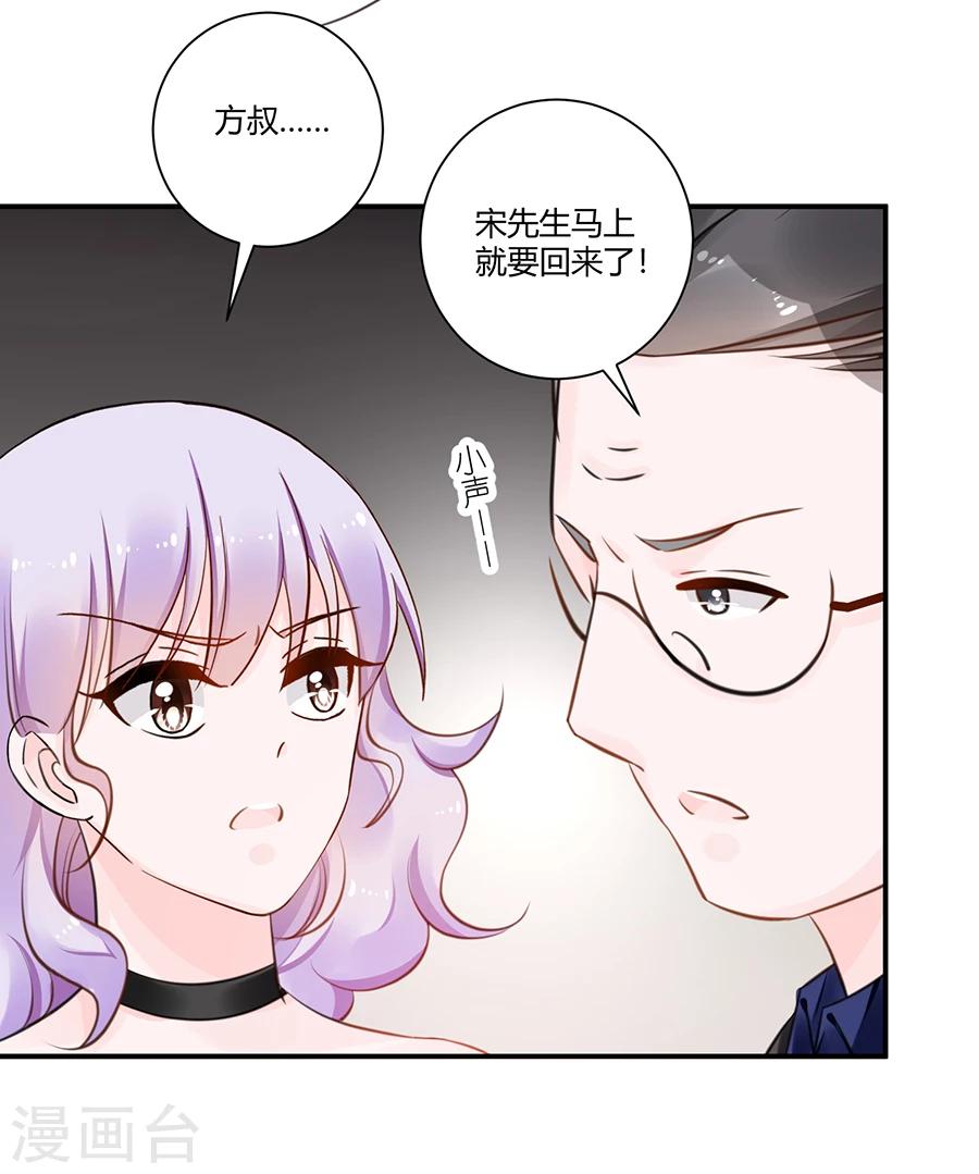 第20话 游戏规则-第21话