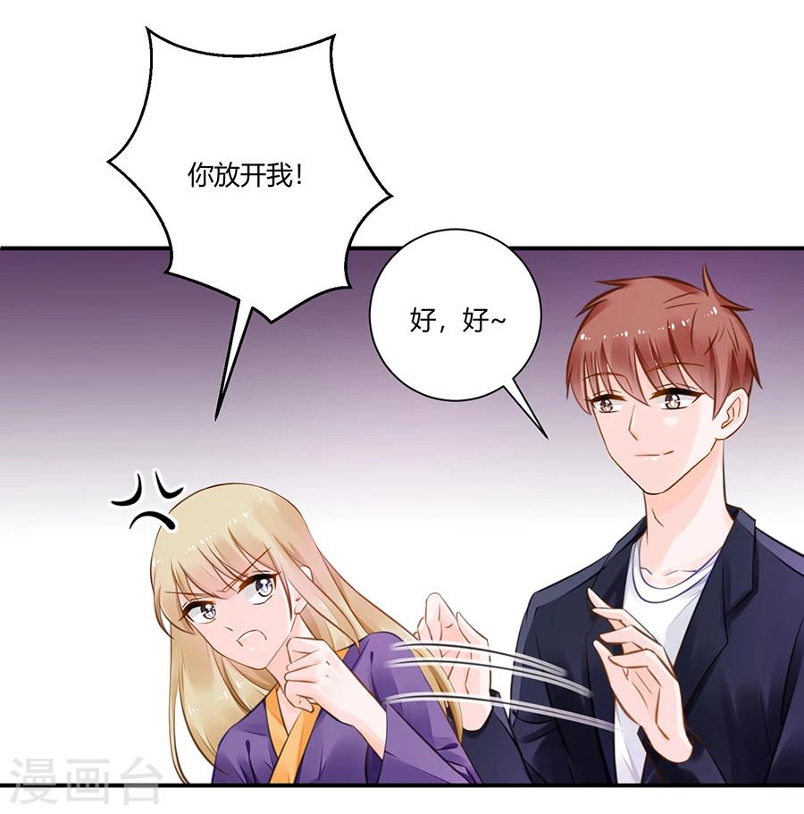 第20话 游戏规则-第21话