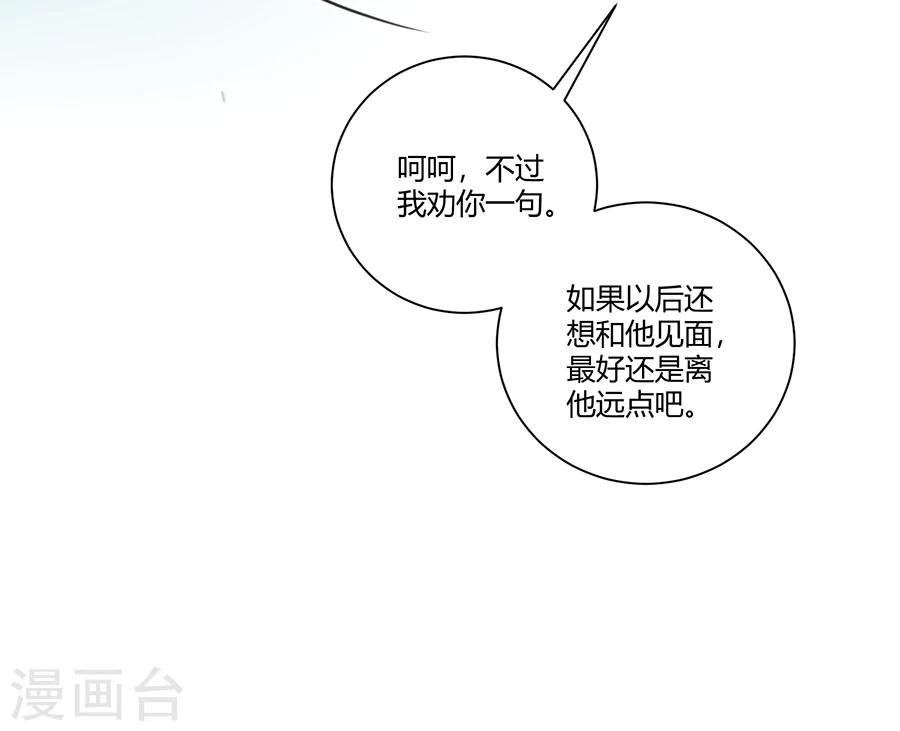 第20话 游戏规则-第21话