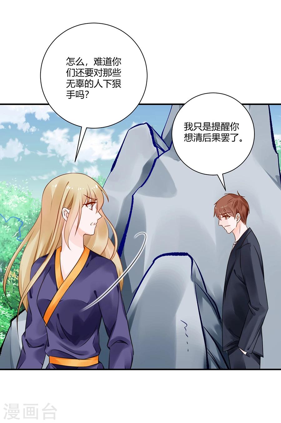 第20话 游戏规则-第21话