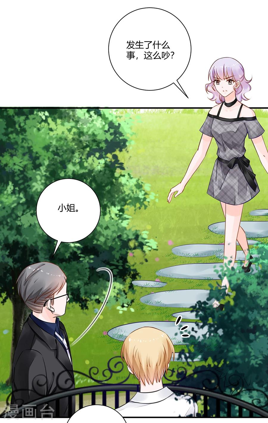 第20话 游戏规则-第21话