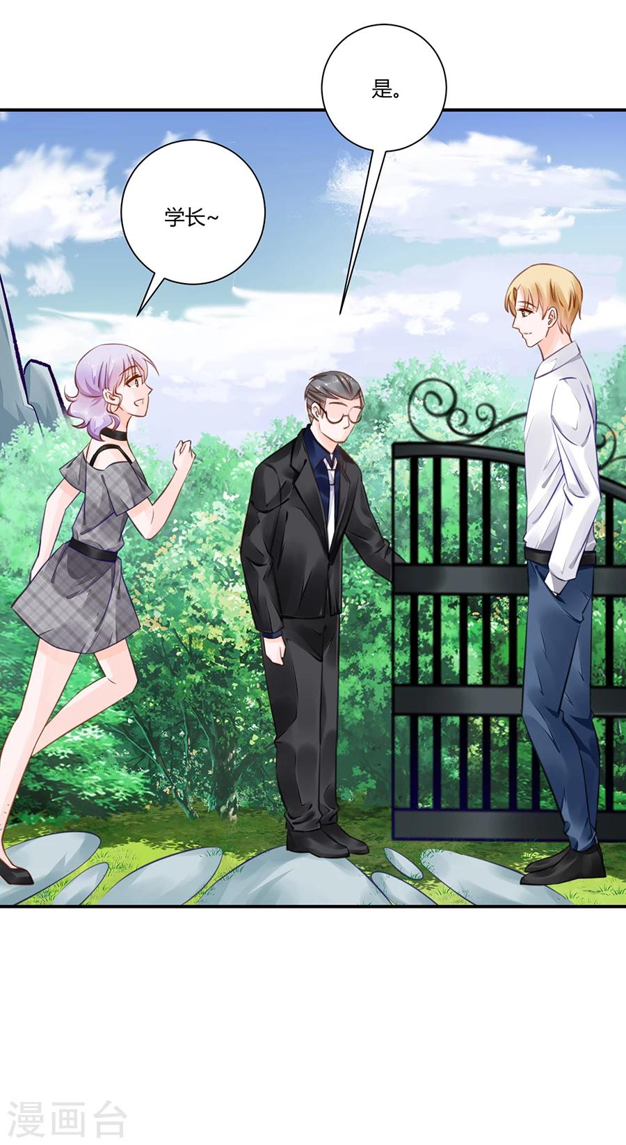 第20话 游戏规则-第21话