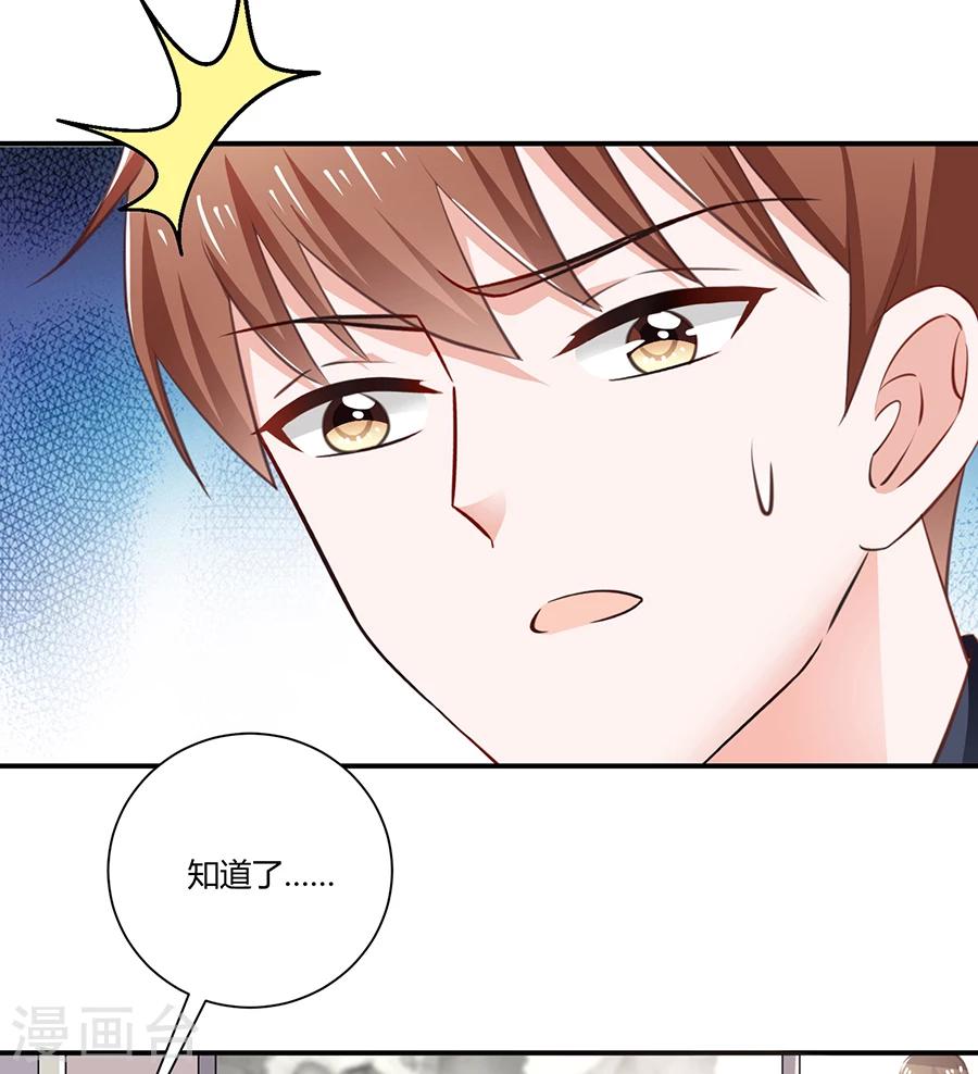 第22话 你喜欢她？-第23话