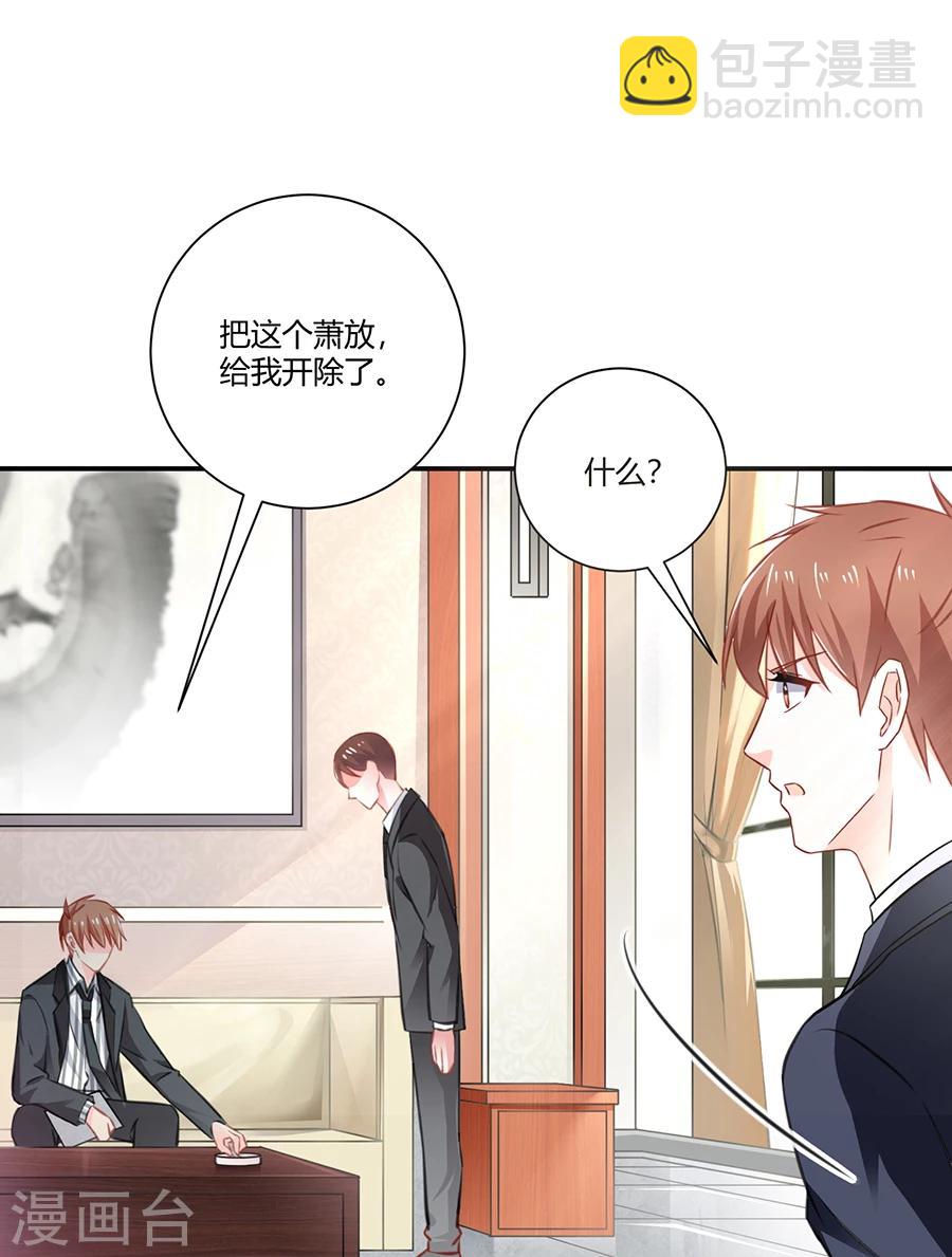 第22话 你喜欢她？-第23话