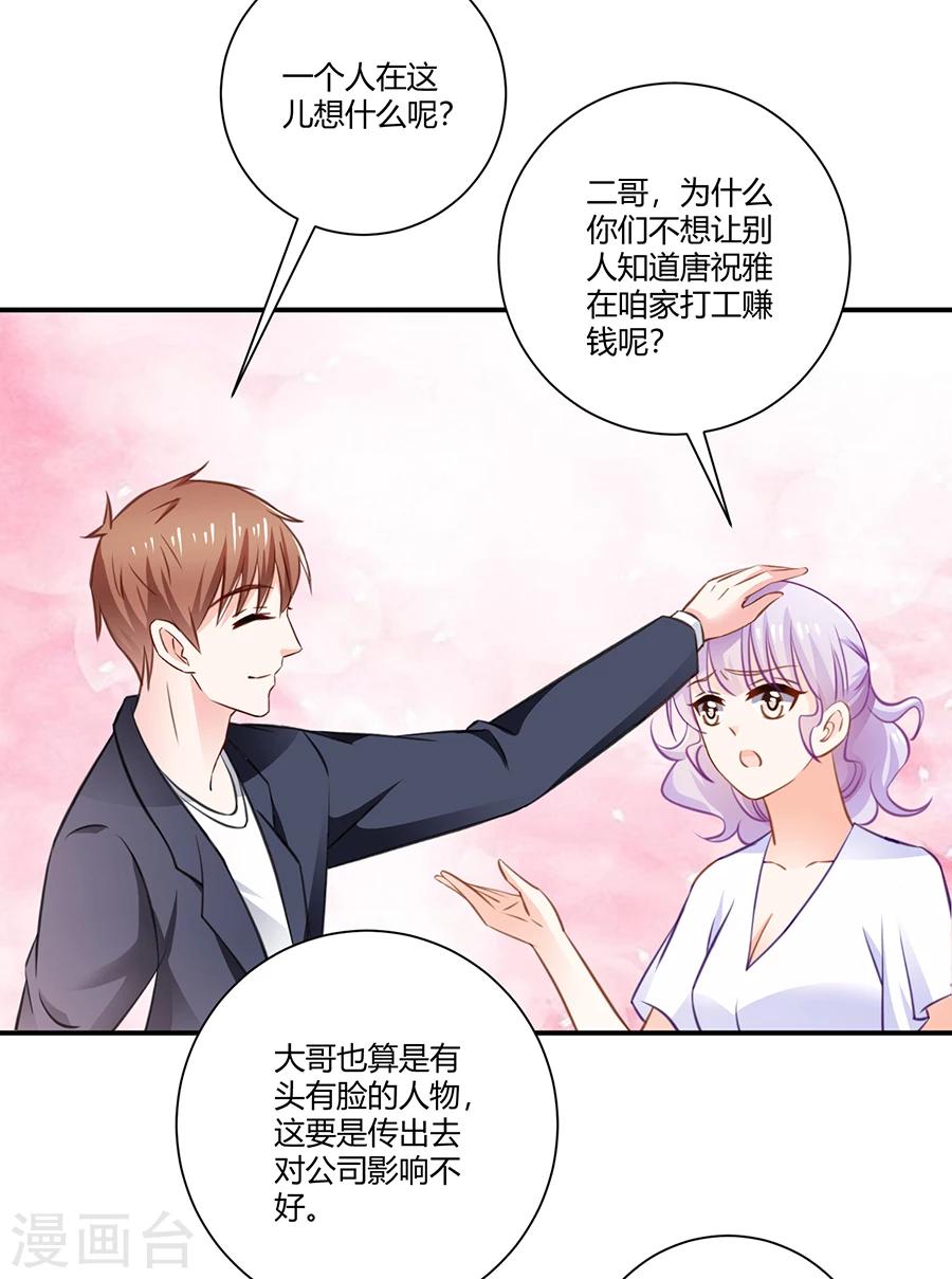 第22话 你喜欢她？-第23话