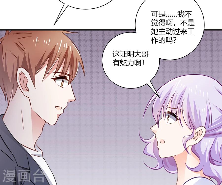 第22话 你喜欢她？-第23话