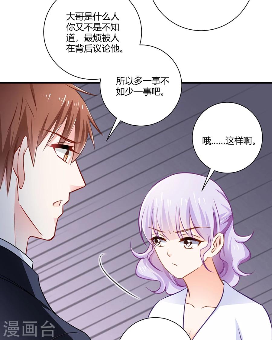 第22话 你喜欢她？-第23话