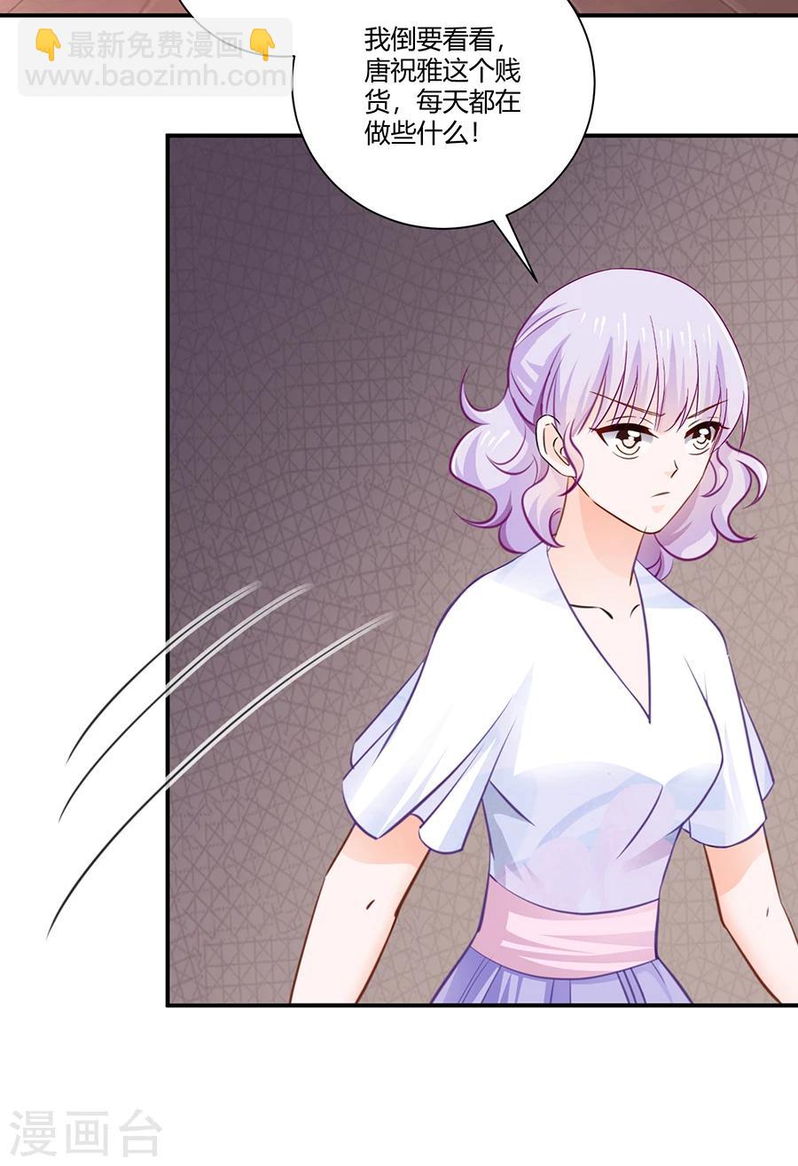 第22话 你喜欢她？-第23话