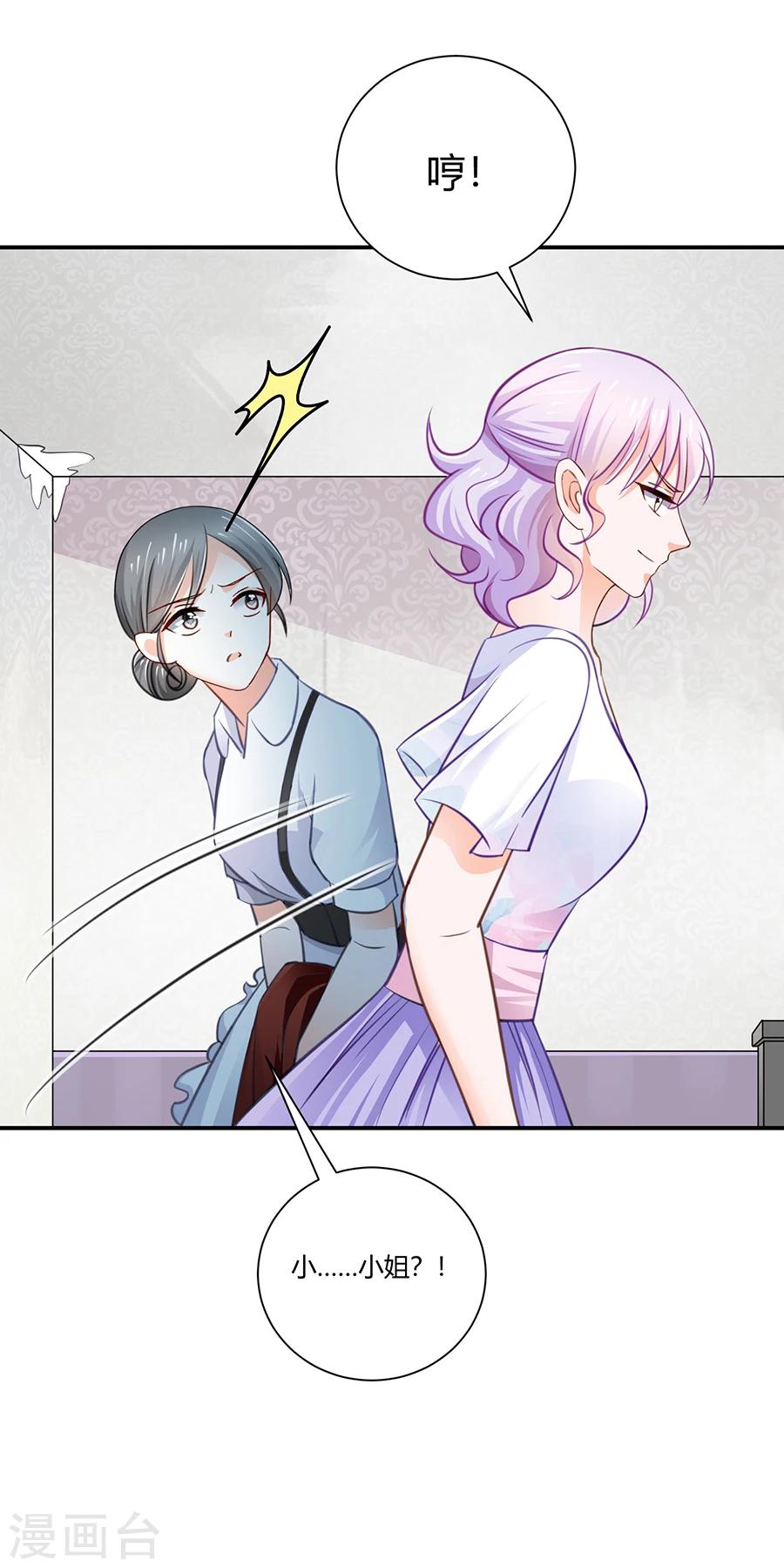 第22话 你喜欢她？-第23话