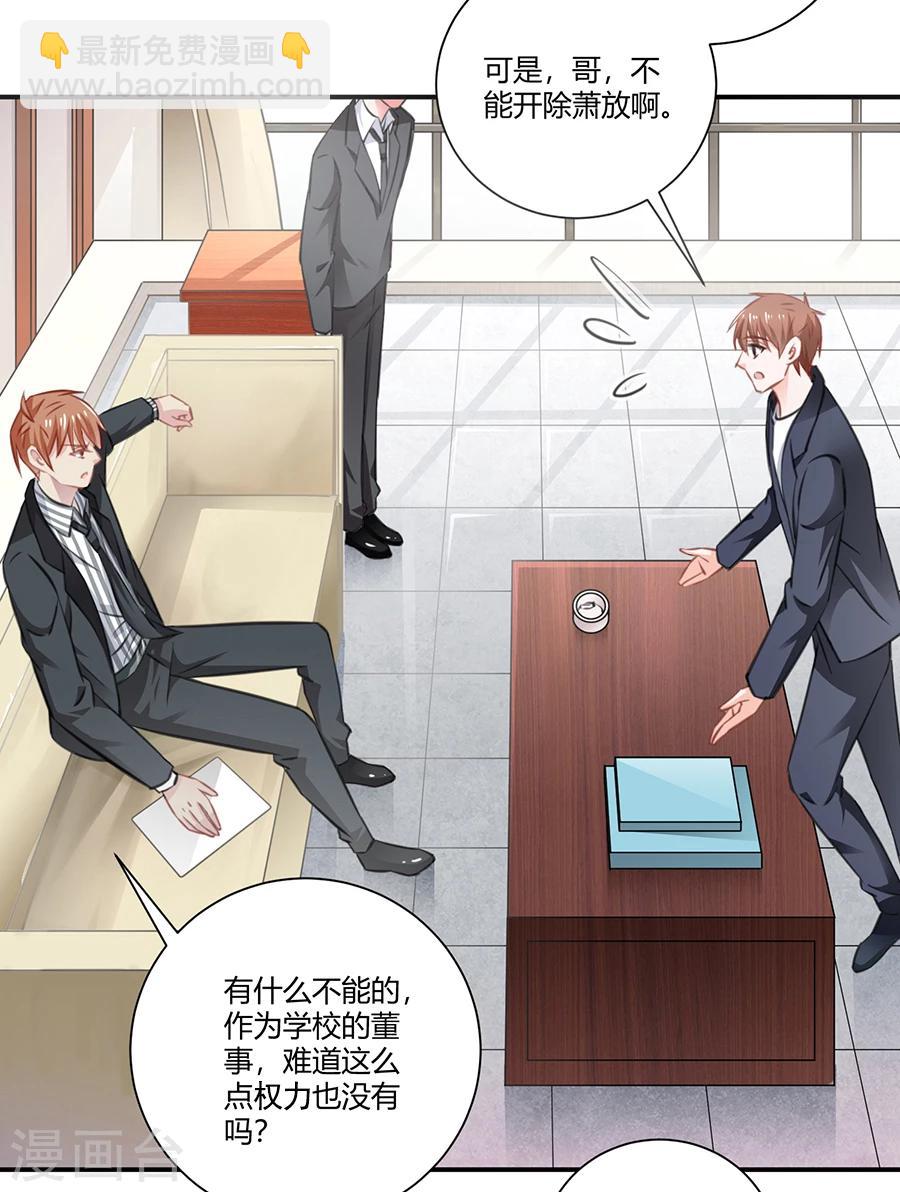 第22话 你喜欢她？-第23话